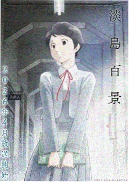 雨中的邮差动画封面