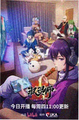 星际折叠动画封面